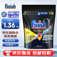 finish 亮碟 凝珠亮碟洗碗凝珠三合一洗碗块洗碗机洗涤剂多效合一洗碗珠洗碗球 100颗 1袋 极净柠檬味洗碗凝珠