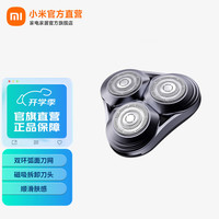 米家 MIJIA 店铺电动剃须刀S302刀头 米家电动剃须刀S302刀头