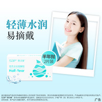 SAP隐形近视眼镜半年抛2片装水凝胶原装透明片旗舰店官网正品