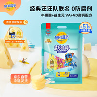 妙可蓝多 Milkland 妙可蓝多 奶酪棒 香草冰淇淋味 500g