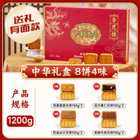 杏花楼 中华礼盒香辣牛肉+奶油冰沙1200g