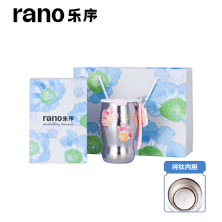 乐序rano乐序女保冷纯钛保温杯钛水杯曼特宁钛咖啡杯礼盒双层便携外出 桃灼夭夭