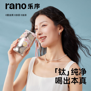 乐序rano乐序女保冷纯钛保温杯钛水杯曼特宁钛咖啡杯礼盒双层便携外出 桃灼夭夭