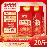 北大荒 五常大米20斤东北大米10斤