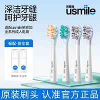 百亿补贴：笑容加 电动牙刷头适用成人全系列软毛替换刷头清洁净白褪色