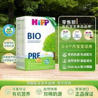HiPP 喜宝 有机系列 婴儿奶粉 德版 Pre段 600g