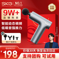 SKG 筋膜枪 便携迷你肌肉放松仪 肩颈腿腰全身按摩仪 F1尊享款  F1尊享款