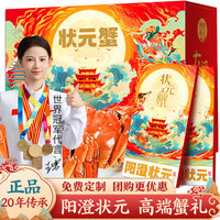 阳澄状元 YangChengZhuangYuan 大闸蟹礼券8888型公4.5两母3.5两4对螃蟹券 礼盒卡 中秋生鲜 尊享款8888型 4.5公3.5母4对
