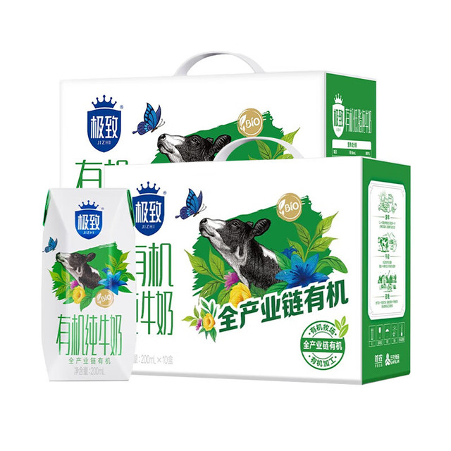 三元 中秋好礼 有机纯牛奶3.4g牛乳蛋白200ml*10盒  2提装