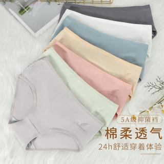 浪莎 5A抑菌100%纯棉 女士内裤 7条装