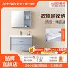 安华 现代简约浴室柜组合套装 60/70/80cm