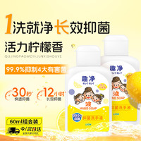 LION 狮王 趣净抑菌儿童洗手液活力柠檬香30ml*2