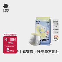 babycare 易穿裤拉拉裤XXL4片(大于15kg)尿不湿柔软易穿脱