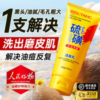 碧素堂 牛奶嫩肤滋养洁面乳 100g