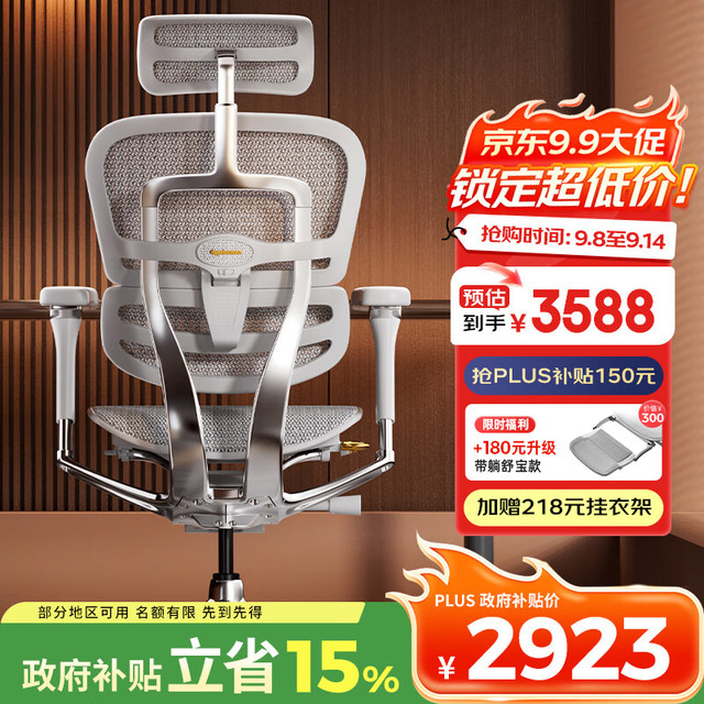 保友办公家具 保友金豪L2电竞人体工学椅超强精准承托 久坐家用办公老板座椅 银白美国网 整椅发货 送货上门