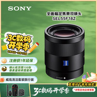 索尼 SONY 全画幅蔡司镜头 SEL55F18Z 人像 街拍 风光Sonnar T* FE 55mm F1.8 ZA