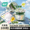 植护 5D双拼香氛洗衣凝珠留香珠三合一持久留香 【100颗