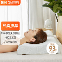 8H ZT 特拉雷乳胶枕 混灰色
