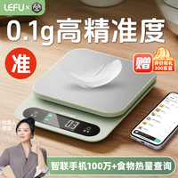 乐福 LEFU 厨房秤电子秤精准到0.1克 称重