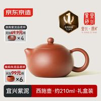京东京造 西施壶 210ml