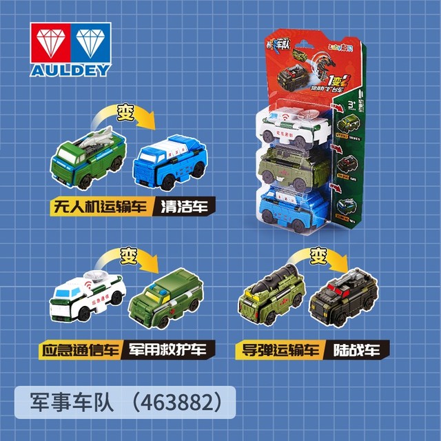 有券的上：AULDEY 奥迪双钻 酷变车队 463382 军事车3只装