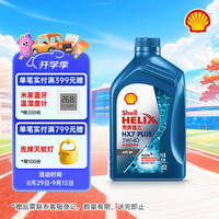 壳牌 全合成汽机油 汽车发动润滑HX7 Plus 5W-40 SP 1L
