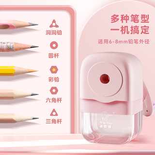 削笔机手摇式削笔器卷笔刀转笔刀铅笔刀儿童用自动进铅多功能简约卡通男女孩幼儿园手动旋笔绞笔刀刨笔机