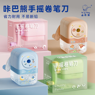 削笔机手摇式削笔器卷笔刀转笔刀铅笔刀儿童用自动进铅多功能简约卡通男女孩幼儿园手动旋笔绞笔刀刨笔机