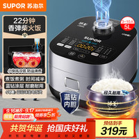 苏泊尔 5L小快电饭煲电饭锅多功能家用智能电饭煲 SF50FC661