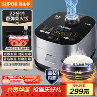 苏泊尔 4L小快电饭煲电饭锅 SF40FC661