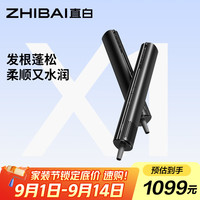 直白 HLX1 吹风机 黛丽黑