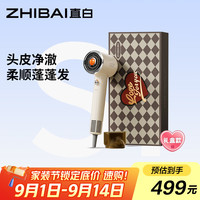 直白 家用电吹风恒温速干正负双离子吹风筒 正负双离子高速吹风机S1便携无叶奶油白