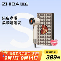 直白 高速电吹风机家用大风力负离子护发低噪音速干吹风筒甄选礼盒生日礼物送女友S1白色低配版
