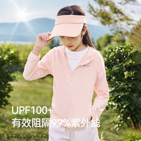 伯希和防晒衣儿童春夏防紫外线UPF50+冰感斗篷外套13321236