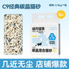 城市理享 WELL-ENJOYED URBAN 猫砂豆腐砂除臭近无尘混合膨润土木薯沙矿砂防臭可冲厕所