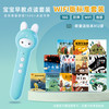 火火兔 LILO 阿李罗 火火兔 ALILO 阿李罗 宝宝点读笔 WiFi版套装10册