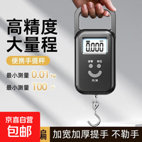 今选 手提电子秤50kg高精度小型智能便携式高精度电子称 黑色节能电池款-50公斤/5克