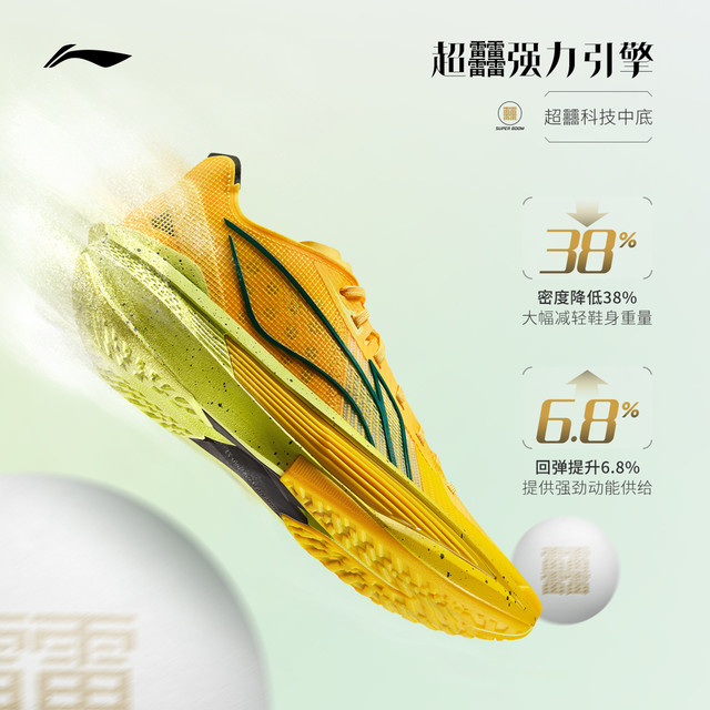 88VIP、今日必买：李宁 ULTRALIGHT  男款篮球鞋 ABAV007 黄 范弗利特 PE