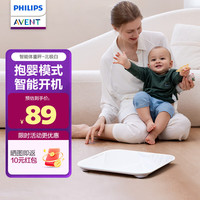 飞利浦 体重秤高精度智能宝宝秤飞利浦新安怡电子秤家用新生儿婴儿用 雪山白