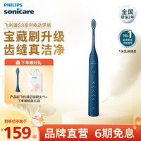 飞利浦 Sonicare声波震动牙刷系列 HX2471/01 电动牙刷 深蓝色