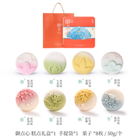 菓然匠子 御点心宫廷糕点 50g*8枚礼盒