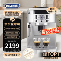 德龙 Delonghi 德龙 ECAM22.110.SB 全自动咖啡机 银色