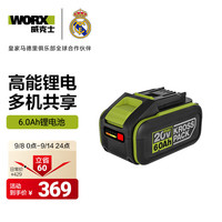 威克士 WA3401 绿色锂电池 6.0Ah