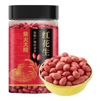 柴火大院 红花生350g 原粮产地扶余市 红皮 生花生米 东北五谷杂粮