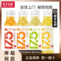 百亿补贴：农夫山泉 17.5°NFC果汁饮料（冷藏型）300ml*12瓶 苹果汁