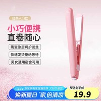 小米石 直发夹板自动卷发棒烫发棒不伤发小实用 收纳盒+隔热罩17mm