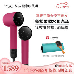 YSC 七夕情人节礼物不伤发吹风机沙发发质家用大风力保护头皮负离子护发速干高速电吹风几乎0辐射