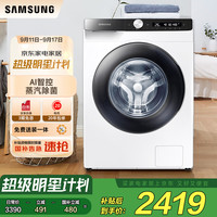 三星 SAMSUNG 10.5公斤滚筒洗衣机全自动 泡泡净洗 WW10T504DAE/SC 白
