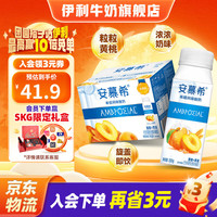 伊利 安慕希黄桃燕麦酸奶 200g*8盒 希腊风味