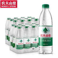 农夫山泉 纯净水550ml*24瓶